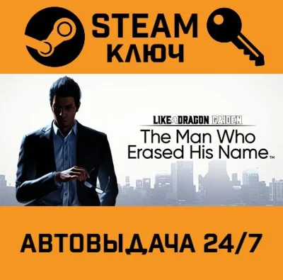 🔑Like a Dragon Gaiden: The Man Who Erased His Name. ST