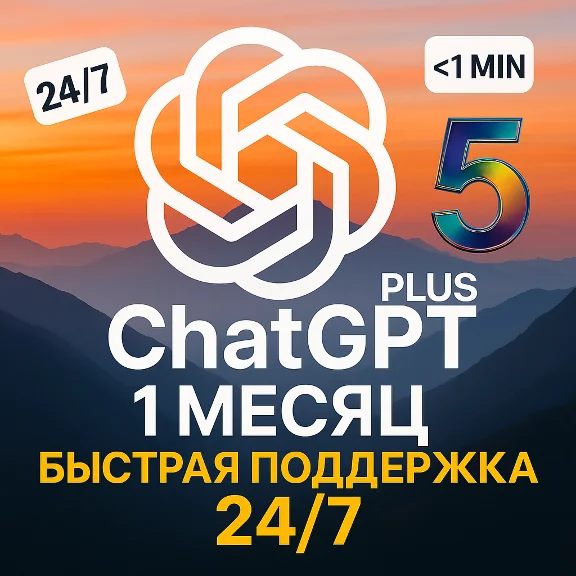 {24/7} Chat GPT 5 + 4 o | PLUS 1-3M +RENEWAL [NO LOGIN]