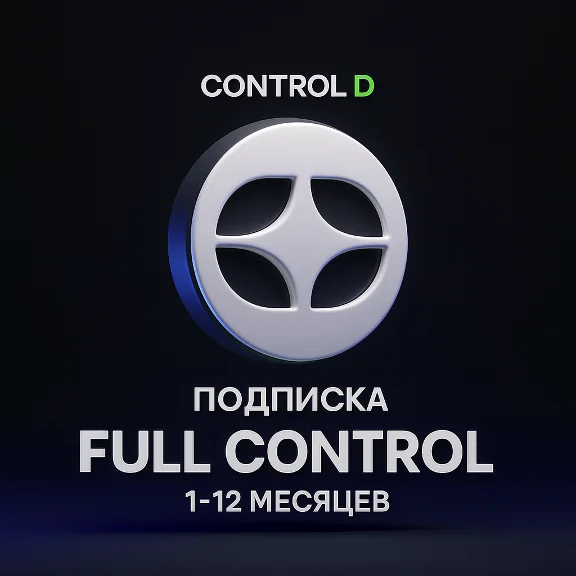 🍈 ControlD - ПОДПИСКА - 1/12 МЕСЯЦЕВ 🍈