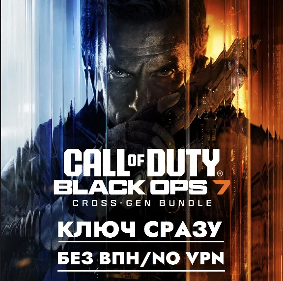 ⚡Call Of Duty: Black Ops 7 / КЛЮЧ СРАЗУ XBOX⚡