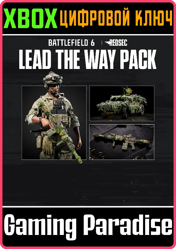 LEAD THE WAY PACK - BATTLEFIELD™ 6 AND REDSEC XBOX KEY/