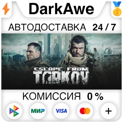 Escape from Tarkov Standard +SELECT REGION STEAM ⚡️