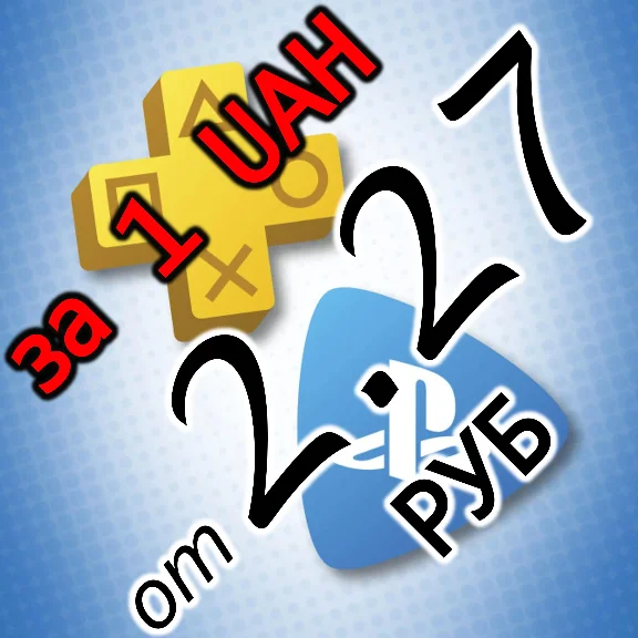ПОКУПКА ИГР|ПОДПИСКА PSN УКРАИНА|ПОПОЛНЕНИЕ КОШЕЛЬКА PS