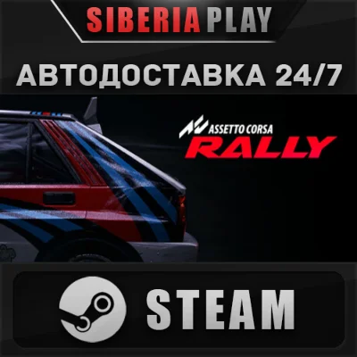 Assetto Corsa Rally STEAM AUTODELIVERY RU/KZ/UA/CIS
<br>