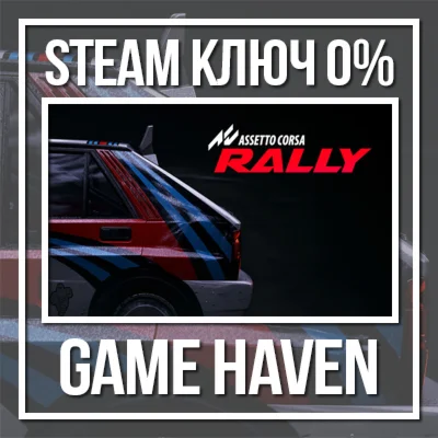 Assetto Corsa Rally 💳 0% 🔑RU+CIS+Other*