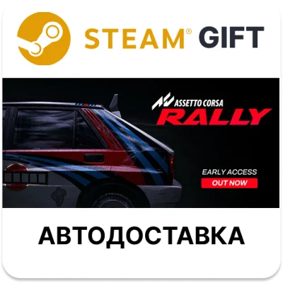 Assetto Corsa Rally Steam RU KZ AR TR CIS UA