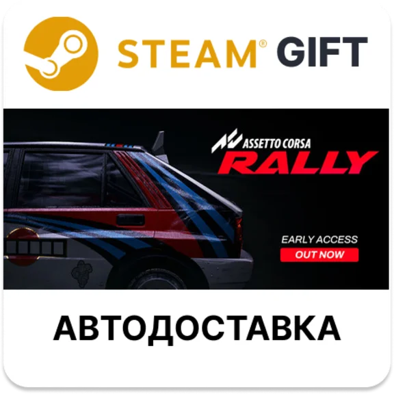 Assetto Corsa Rally Steam RU KZ AR TR CIS UA