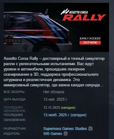 Assetto Corsa Rally АВТОДОСТАВКА STEAM РОССИЯ