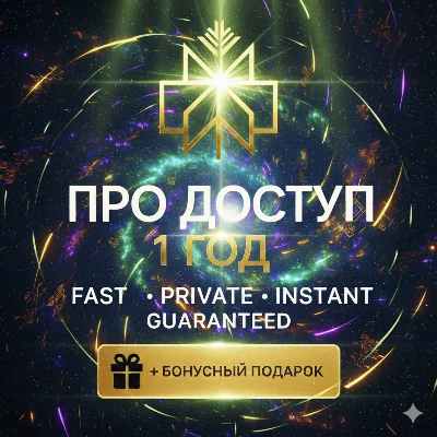 Perplexity AI PRO | 1 Год | Без VPN | Мгновенно