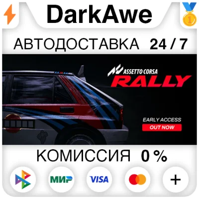 Assetto Corsa Rally STEAM•RU ⚡️АВТОДОСТАВКА 💳0%