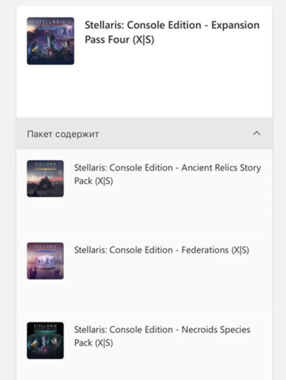✅ Stellaris: Console Edition - Expansion Pass Four XBOX
