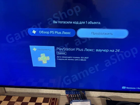 КЛЮЧ PS PLUS DELUXE/PREMIUM 24 МЕС Польша + Европа