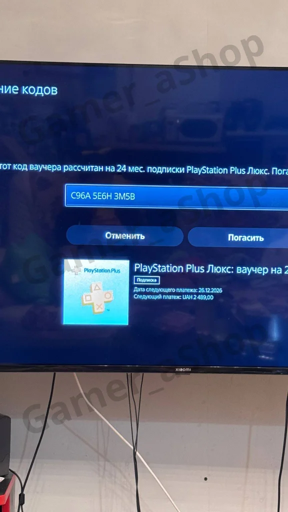 КЛЮЧ PS PLUS DELUXE/PREMIUM 24 МЕС Польша + Европа