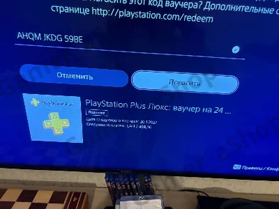 КЛЮЧ PS PLUS DELUXE/PREMIUM 24 МЕС Польша + Европа