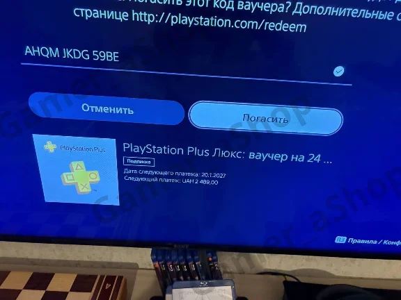 КЛЮЧ PS PLUS DELUXE/PREMIUM 24 МЕС Польша + Европа