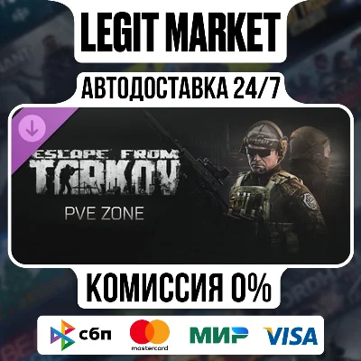 Escape from Tarkov: PVE Zone DLC Steam РУ+МИР АВТО