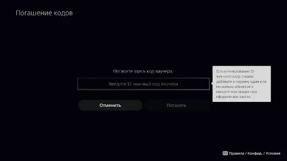 Подписка PlayStation Plus Россия 365 дней | PS RUS