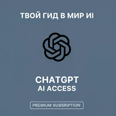 Chatgpt plus 5 personal 1 month subscription