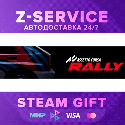Assetto Corsa Rally [AUTO DELIVERY] [SELECT REGION]