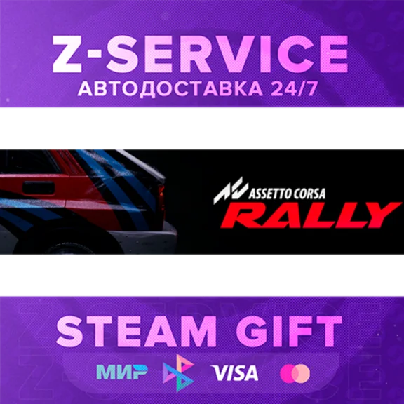 Assetto Corsa Rally [AUTO DELIVERY] [SELECT REGION]