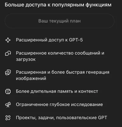 Chat GPT Plus (Go) 5.1 Личный аккаунт | Подписка на Год