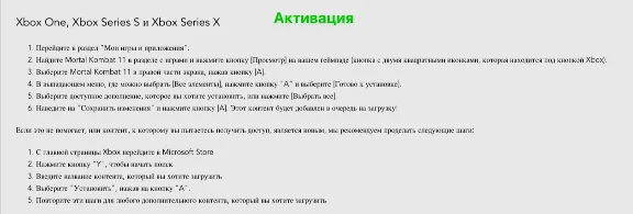 ✅❤️ULTIMATE-КОМПЛЕКТ MORTAL KOMBAT 11❤️XBOX|PC🔑КЛЮЧ