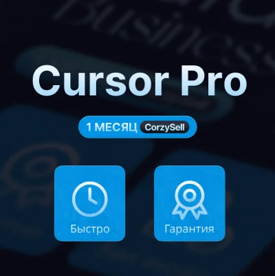 Cursor AI PRO | 1 Month | To your account