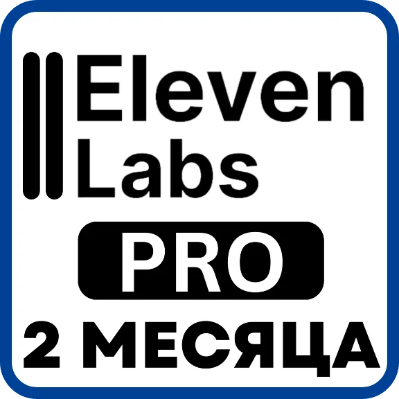 ElevenLabs Pro – 1 месяц  – Ваш аккаунт (глобальная)
