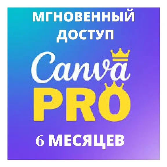 Canva Pro Instant Subscription 6 Months