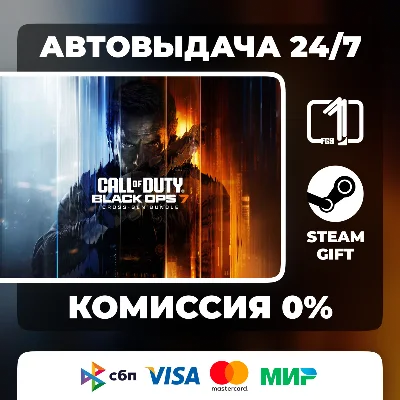 Call of Duty: Black Ops 7 STEAM GIFT АВТОВЫДАЧА МИР