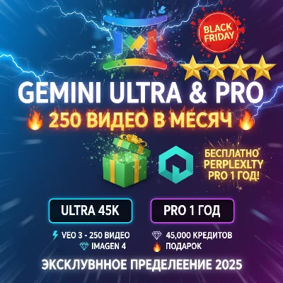 Gemini Google AI Pro/Ultra: Flow, Veo 3.1 | ПОЛНАЯ ГАРА