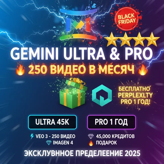 Gemini Google AI Pro/Ultra: Flow, Veo 3.1 | ПОЛНАЯ ГАРА