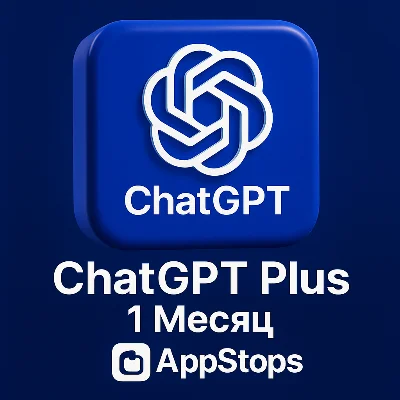 24/7 🚀 ChatGPT 5 PLUS 1 МЕСЯЦ | PRO | SORA [БЕЗ ВХОДА]
