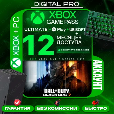 ❤️XBOX GAME PASS ULTIMATE  / аккаунт / XBOX + ПК