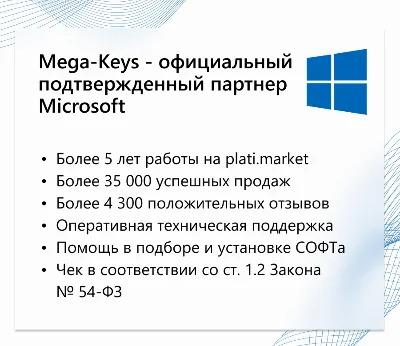 Windows 10/11 PRO/HOME🔥✅ Партнер Microsoft