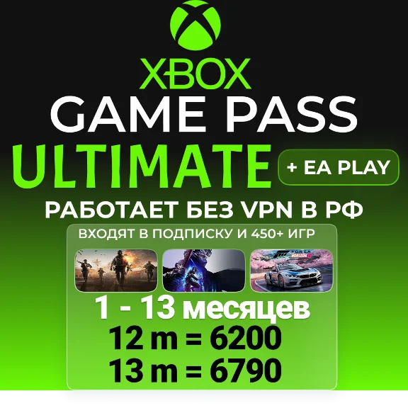 ЛЮБОЙ СРОК БЫСТРО И ДЕШЕВО ULTIMATE 1-13 МЕСЯЦЕВ