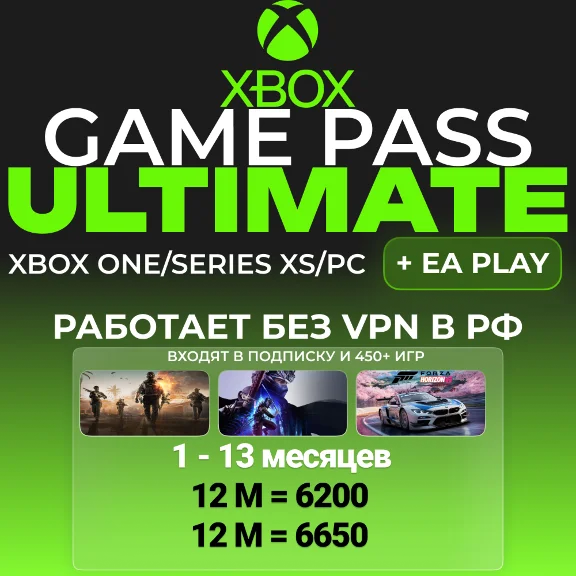 ЛЮБОЙ СРОК БЫСТРО И ДЕШЕВО ULTIMATE 1-13 МЕСЯЦЕВ