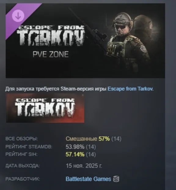Escape from Tarkov: PVE Zone STEAM RUSSIA