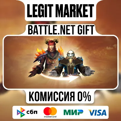 Смена расы | На ваш аккаунт | Battle.net