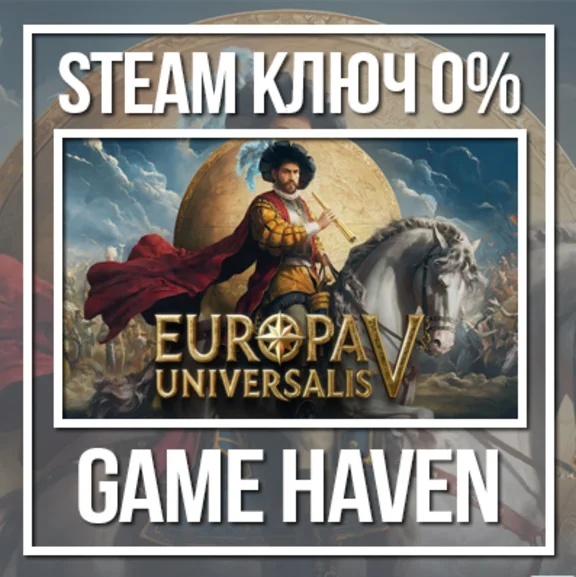 Europa Universalis V 🔑 Steam ключ РФ+СНГ