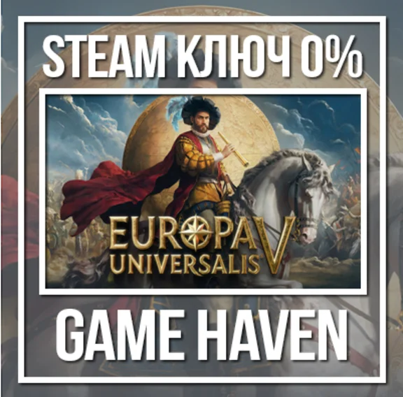 Europa Universalis V Premium 🔑 Steam ключ РФ+СНГ
