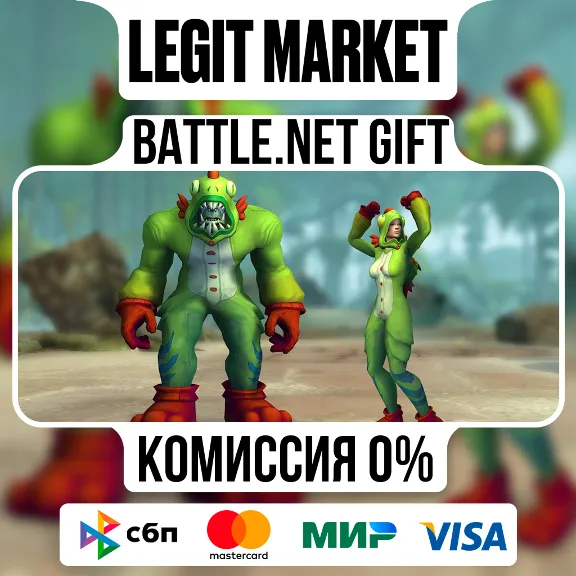 Зеленый уютный комбинезон мурлока | На ваш аккаунт | Battle.net