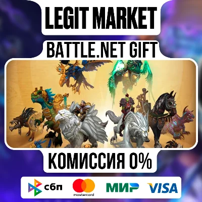 Любой маунт из магазина | На ваш аккаунт