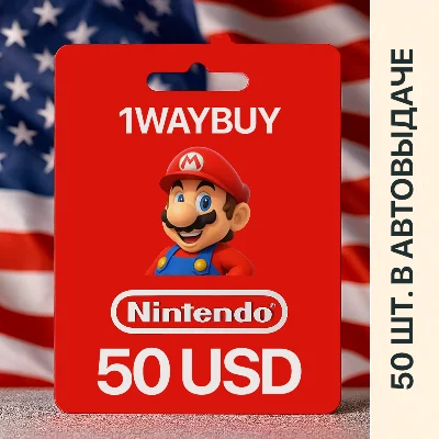 США🍄Нинтендо 50 USD🍄Подарочная карта пополнения еШоп