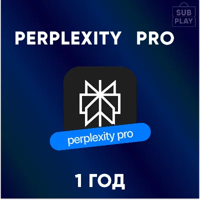 Perplexity AI Pro 1 год БЕЗ ВПН