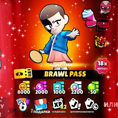 💀Brawl Stars⭐️|BRAWL PASS | GEMS | ACTIONS✅|FAST🚀