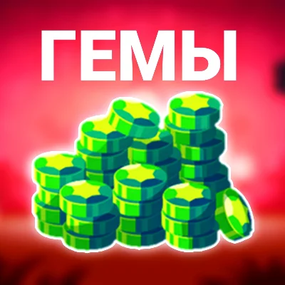 💀Brawl Stars⭐️|BRAWL PASS | GEMS | ACTIONS✅|FAST🚀