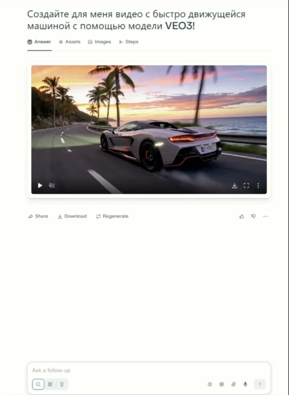 Perplexity AI Pro + Comet | 1 год | Мгновенный доступ