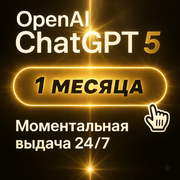 ChatGPT 5 Plus | 1 Month Private Account — Instant 24/7
