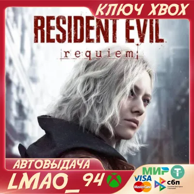 Resident Evil Requiem XBOX SERIES XS КЛЮЧ